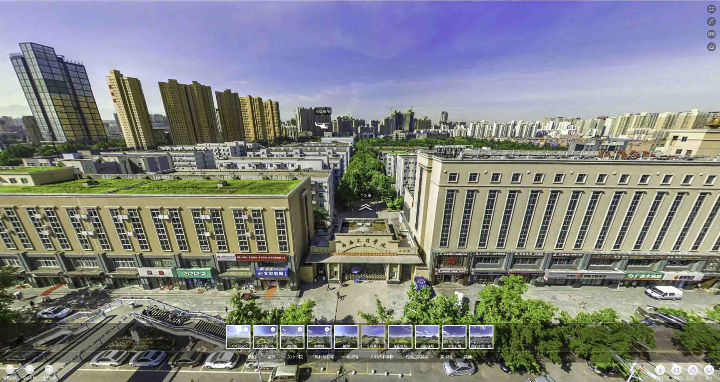 陜文投集團丨棗園廣場全景展示